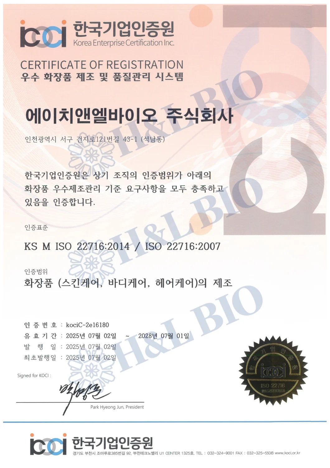 ISO 22716 · Cosmetics GMP — page 1