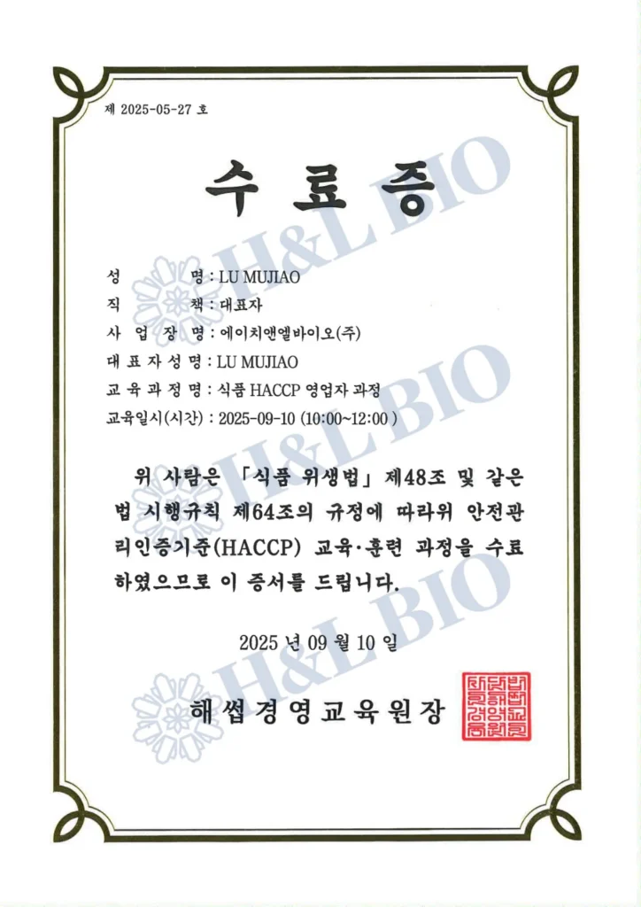 HACCP Operator Training — document page 1