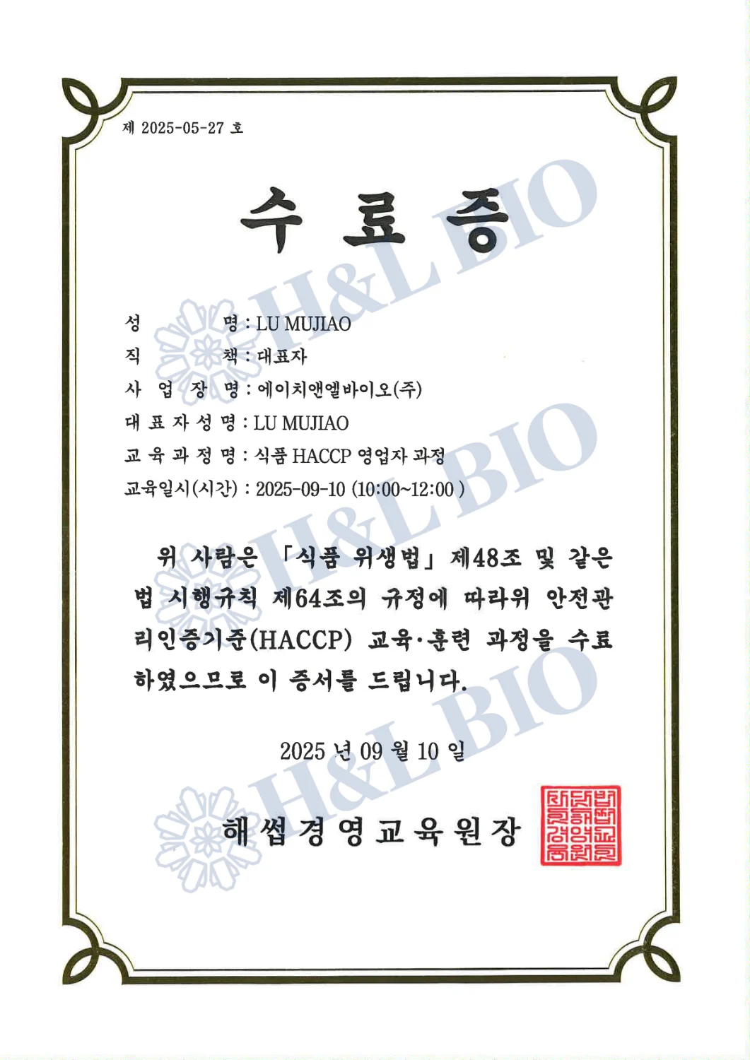 HACCP Operator Training — page 1