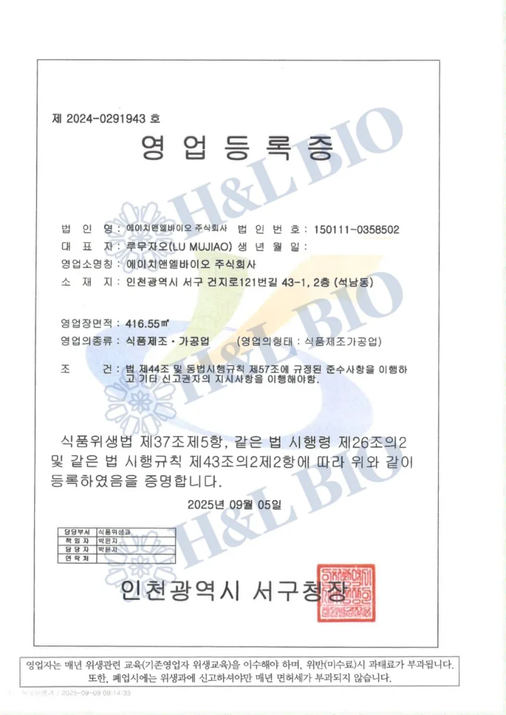 Food Manufacturing & Processing Registration — document page 1