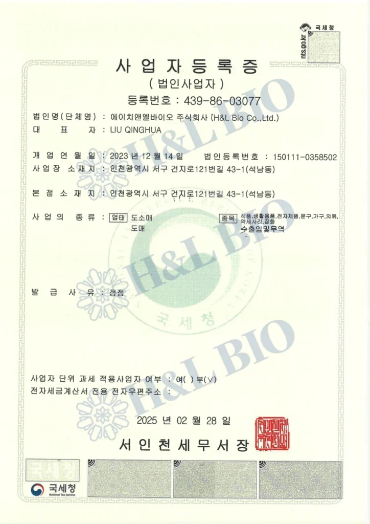 Corporate Business Registration — document page 1